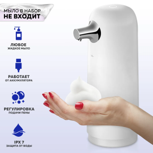 Дозатор для жидкого мыла Xiaomi Enchen COCO Hand Washer White