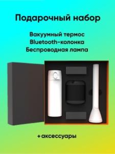 Подарочный набор для праздника Xiaomi Yeelight MIX (колонка, лампа, термос)