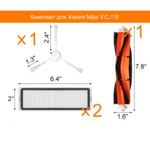 Комплект боковая щетка+основная щетка+воздушный фильтр 2шт для робота пылесоса  Mijia V.C./1S
