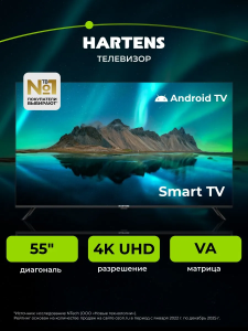 Hartens Телевизор HTA-55UHD11B-HH24 55" 4K UHD, черный