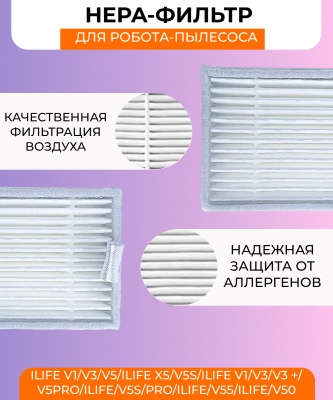 фото Воздушный фильтр для робот пылесоса серия  ilife v1/V3/v5/Ilife x5/v5s/ilife V1/V3/V3 +/v5pro/ilife/v5s/pro/Ilife/v55/Ilife/v50 фото Воздушный фильтр для робот пылесоса серия  ilife v1/V3/v5/Ilife x5/v5s/ilife V1/V3/V3 +/v5pro/ilife/v5s/pro/Ilife/v55/Ilife/v50