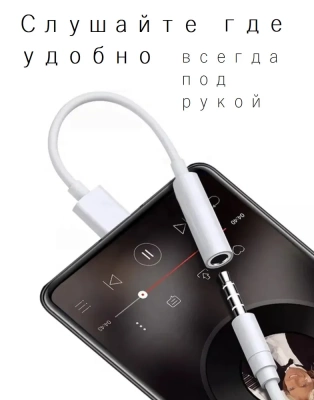 фото Переходник Type-C - Type-C + 3,5 Jack