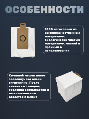 фото Сменный мешок для станции самоочистки Xiaomi mop Mop 2 ultra/ STYTJ05ZHM фото Сменный мешок для станции самоочистки Xiaomi mop Mop 2 ultra/ STYTJ05ZHM