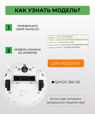 фото Воздушный фильтр для робот пылесоса Xiaomi Qihoo 360 S6