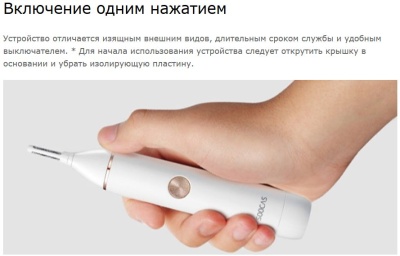 фото Триммер Xiaomi Soocas N1