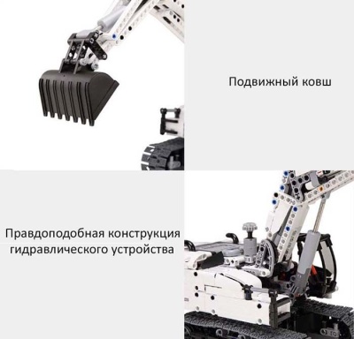 фото Конструктор Xiaomi MITU Excavator Building Blocks GCWJJ01IQI