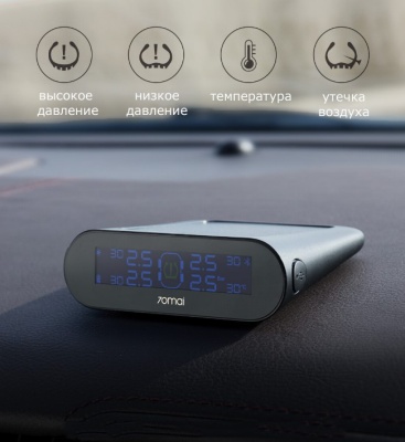 фото Система контроля давления в шинах Xiaomi 70mai tire pressure tester