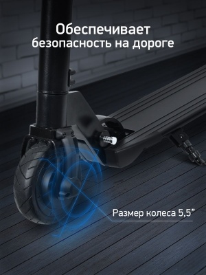 фото Электросамокат DIGMA HF5.5-6 черный