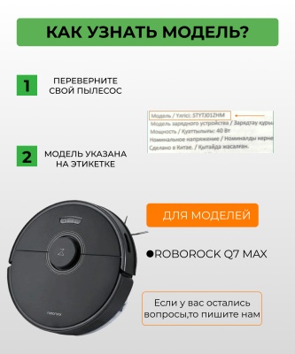 фото Для робота-пылесоса Xiaomi,Roborock Q7 Max : Контейнер 2 в 1 для воды и пыли в комплекте с HEPA-фильтром и салфеткой из микрофибры