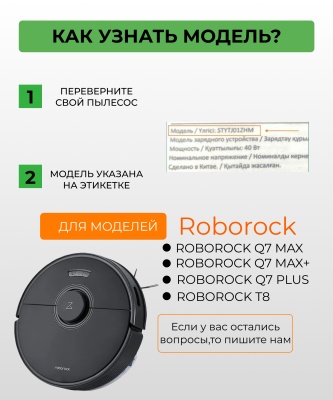 фото Для робота-пылесоса Xiaomi,Roborock Q7 Max,Q7 Max +,Q7 Plus,T8 : тряпка микрофибра 3 шт., фильтр 2 шт., боковая щетка черная 1 шт.