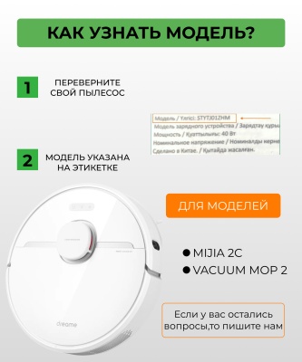 фото Резервуар воды для робот пылесоса Xiaomi mop 2, Mijia 2С STYTJ03ZHM (б/у)