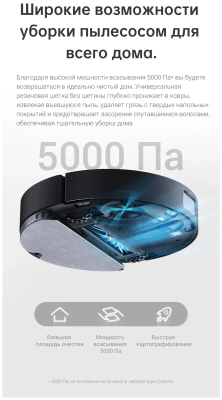 фото Робот-пылесос Dreame D10s Pro Black