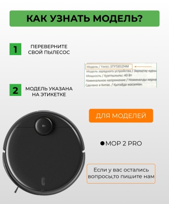 фото Резервуар воды для робот пылесоса Xiaomi Mop 2 pro (б/у)