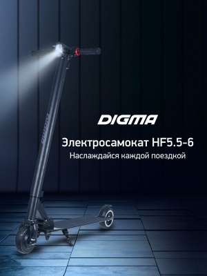 фото Электросамокат DIGMA HF5.5-6 черный