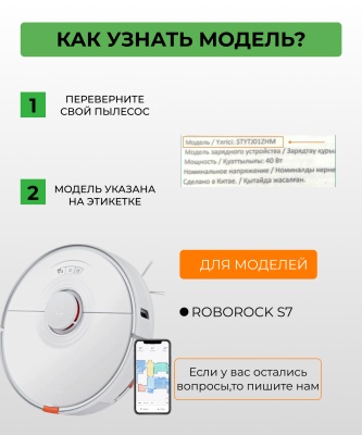 фото Резервуар воды для робот пылесоса Xiaomi Roborock S7 красная кнопка