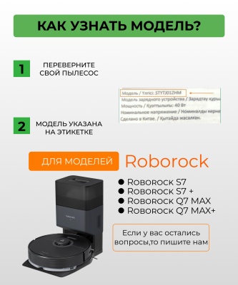 фото Боковая щетка для робот пылесоса Xiaomi Roborock S7/S7+/Q7Max/Q7 Max+ (черная)