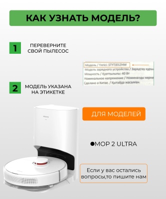 фото Боковая щетка для робот пылесоса Xiaomi Mop 2 ultra/ STYTJ05ZHM