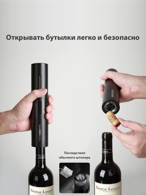 фото Электроштопор (Набор для вина) Xiaomi Circle Joy Darth Vader 4 in 1