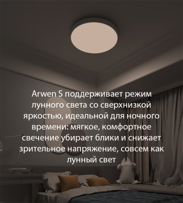 фото Потолочный светильник Yeelight YLXD013-A, 50 Вт