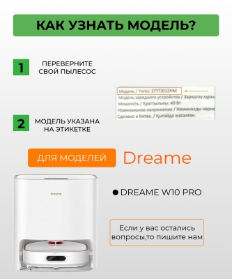 фото Для робота-пылесоса Xiaomi,Dreame W10 Pro : Держатель тряпки 2 шт. + 4 сменных насадки + боковая щетка+ фильтр HEPA