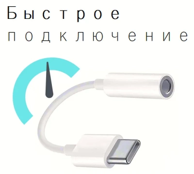 фото Переходник Type-C - Type-C + 3,5 Jack
