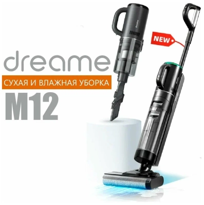 фото Моющий пылесос вертикальный Dreame M12