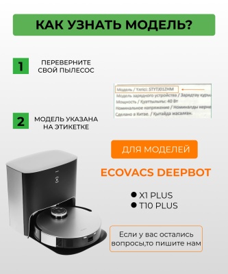 фото Сменный мешок для станции самоочистки Ecovacs Deebot X1 PLUS / T10 PLUS (79мм ширина)