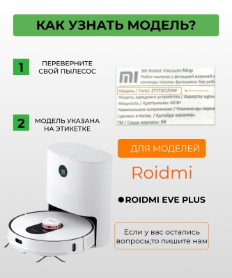 фото Контейнер для пыли и резервуар воды 2 в 1 для Xiaomi Roidmi EVE Plus SDJ01RM + фильтр (DKJCSX)