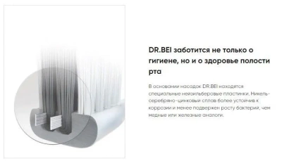 фото Сменная насадка для электрической зубной щётки Xiaomi Dr.Bei Clean (C3, Y1, GY1)