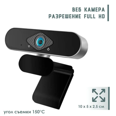 фото Веб-камера Xiaomi Xiaovv Via USB Camera 1080P (XVV-6320S-USB)