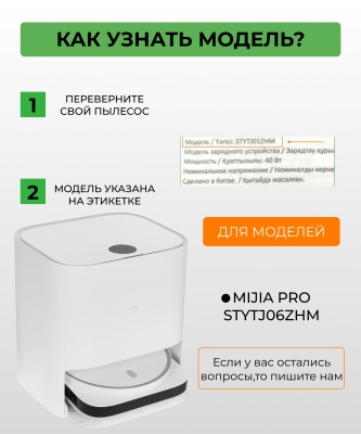 фото Держатель тряпки для робота пылесоса Xiaomi STYTJ06ZHM