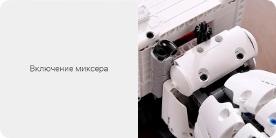 фото Конструктор Xiaomi MITU Engineering Mixer