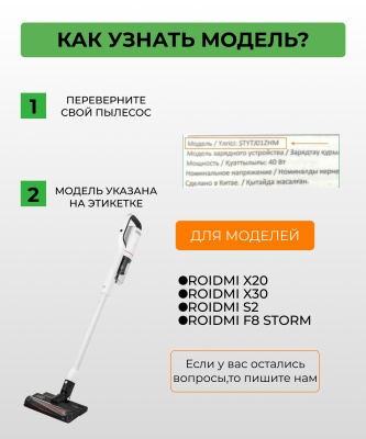 фото Основная щетка для вертикального пылесоса Xiaomi Roidmi X20/X30/X30/S2/F8 Storm Pro фото Основная щетка для вертикального пылесоса Xiaomi Roidmi X20/X30/X30/S2/F8 Storm Pro