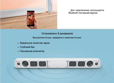 фото Саундбар Xiaomi Mi TV Soundbar (чёрный)