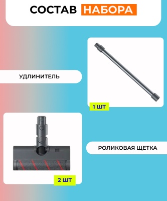 фото Комплект насадок для вертикального пылесоса Dreame M12 Auxiliary Cleaning Accessories Kit фото Комплект насадок для вертикального пылесоса Dreame M12 Auxiliary Cleaning Accessories Kit
