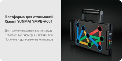 фото Платформа для отжиманий Xiaomi