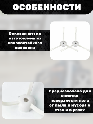 фото Боковая щетка для робот пылесоса Xiaomi vacuum cleaner/ Roborock s5/S5max/s6/S6pure