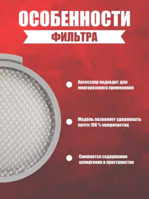фото Воздушный фильтр для пылесоса Xiaomi Mijia Roborock H6 SCWXCQ01RR фото Воздушный фильтр для пылесоса Xiaomi Mijia Roborock H6 SCWXCQ01RR