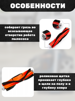 фото Основная щетка для робота пылесоса Xiaomi Mijia (STYTJ05ZHM) фото Основная щетка для робота пылесоса Xiaomi Mijia (STYTJ05ZHM)