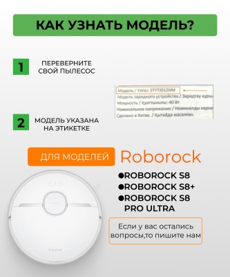 фото Боковая щетка для робот пылесоса Xiaomi Roborock S8/S8+/Pro Ultra (черная)