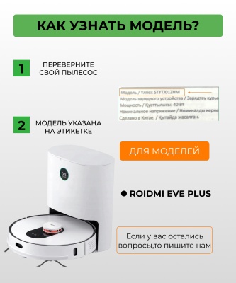 фото Держатель тряпки для робота пылесоса Xiaomi Roidmi Eve Plus