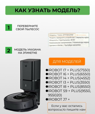 фото Сменный мешок для станции самоочистки Irobot i7 + plus(7550)/i6 + plus(6550)/i4 + plus(4552)/i3 + plus(3550)/i8 + plus(8550)/s9 + plus(9550, 955020)/j7 +