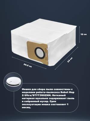 фото Сменный мешок для станции самоочистки Xiaomi mop Mop 2 ultra/ STYTJ05ZHM фото Сменный мешок для станции самоочистки Xiaomi mop Mop 2 ultra/ STYTJ05ZHM
