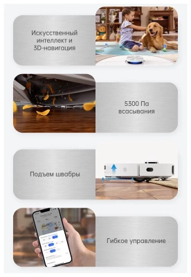 фото Робот-пылесос Dreame L10s Ultra White