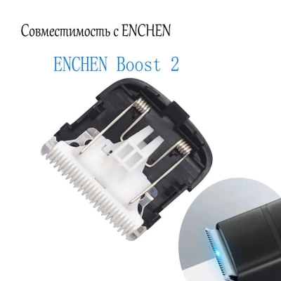 фото Сменное лезвие для Xiaomi Enchen Boost USB Electric Hair Clipper Black