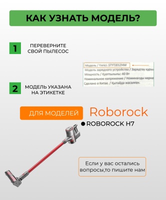 фото Воздушный хлопковый фильтр для вертикального пылесос Xiaomi Roborock H7 фото Воздушный хлопковый фильтр для вертикального пылесос Xiaomi Roborock H7