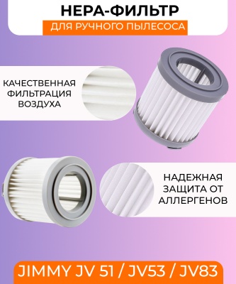 фото Воздушный фильтр SANQ для ручного беспроводного пылесоса Xiaomi JIMMY JV51/JV53/JV83/CJ53/C53T/CP31 фото Воздушный фильтр SANQ для ручного беспроводного пылесоса Xiaomi JIMMY JV51/JV53/JV83/CJ53/C53T/CP31
