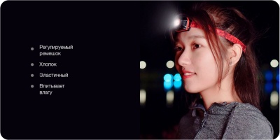 фото Фонарь Xiaomi Bee Best Ultra Light FH100