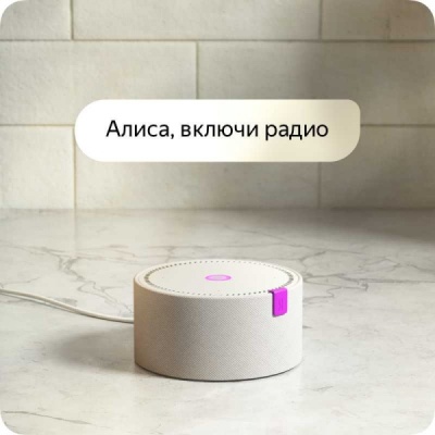 фото Умная колонка с Алисой Яндекс Станция Мини, белая