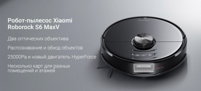 фото Робот пылесос Xiaomi Roborock S6 MaxV (RU)